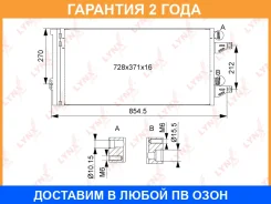 �������� ������������ � ���������� Lynxauto / RC0184 �������� 24 ��� RC0184 ����