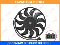 ���������� ��������� Lynxauto / RF1899 �������� 24 ��� RF1899 ����