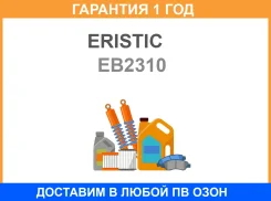 ��������� ����� ��������� ������ Eristic / EB2310 �������� 12 ��� ���� �� 6 �� EB2310 ����