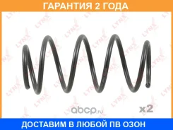 ������� �������� �������� Lynxauto / SC1737 �������� 24 ��� ���� �� 2 �� SC1737 ����
