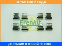 ������������ �������� ��������� ������� Frenkit / 901218 �������� 24 ��� 901218 ����