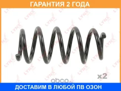 ������� �������� ������ Lynxauto / SC2750 �������� 24 ��� ���� �� 2 �� SC2750 ����