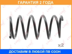 ������� �������� ������ Lynxauto / SC2925 �������� 24 ��� ���� �� 2 �� SC2925 ����