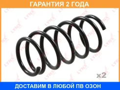 ������� �������� ������ Lynxauto / SC2926 �������� 24 ��� ���� �� 2 �� SC2926 ����