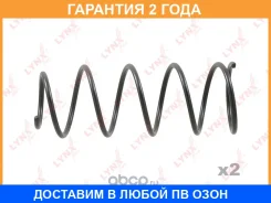 ������� �������� ������ Lynxauto / SC3118 �������� 24 ��� ���� �� 2 �� SC3118 ����