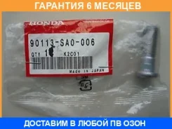 ���� � ������������ �������� Honda / 90113SA0006 �������� 6 ��� 90113SA0006 ����