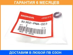 ������� 7.45X3.61 Honda / 91302PNA003 91302PNA003 ����