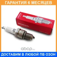 ����� ��������� Honda / 980795614P �������� 6 ��� 980795614P ����