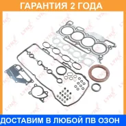 �������� ��������� ��������� Lynxauto / SK1257 �������� 24 ��� SK1257 ����