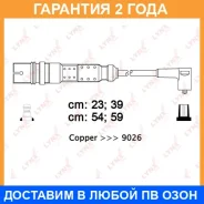 ������� �������������� Lynxauto / SPE8013 �������� 24 ��� SPE8013 ����