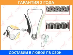 �������� ���� ��� Lynxauto / TK0053 �������� 24 ��� TK0053 ����