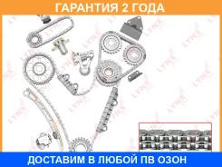 �������� ���� ��� Lynxauto / TK0049 �������� 24 ��� TK0049 ����