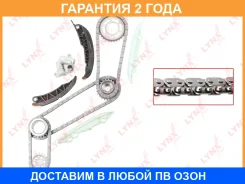 �������� ���� ��� Lynxauto / TK0163 �������� 24 ��� TK0163 ����