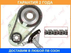 �������� ���� ��� Lynxauto / TK0219 �������� 24 ��� TK0219 ����