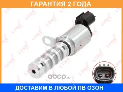 ������ ����������� ��� ��� Lynxauto / VS1319 �������� 24 ��� Lynxauto VS1319 VS1319 ����