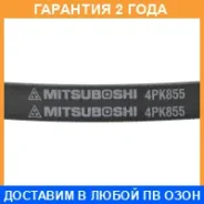 �������� ������ Mitsuboshi / 4PK855 4PK855 ����