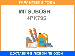 ������������ ������ Mitsuboshi / 4PK795 �������� 24 ��� 4PK795 ����