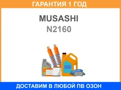 ������� Musashi / N2160 �������� 12 ��� N2160 ����