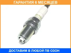 ����� ��������� NGK / BKR6E �������� 6 ��� ���� �� 4 �� BKR6E ����