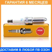 ����� ��������� NGK / TR5B13 TR5B13 ����