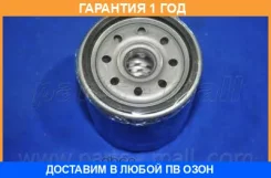 �������� ������ Parts-MALL / PBF016 PBF016 ����
