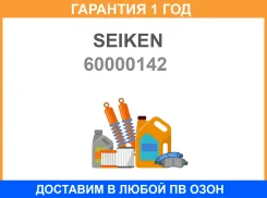 ������� ����� Seiken / 60000142 �������� 12 ��� 60000142 ����