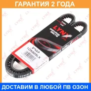 ������ �������� Lynxauto / 10X925LX �������� 24 ��� Lynxauto 10X925LX 10X925LX ����