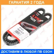 ������ �������� (EPDM) Lynxauto / 10X913LX �������� 24 ��� Lynxauto 10X913LX 10X913LX ����