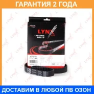 ������ ��� Lynxauto / 111CL25 �������� 24 ��� Lynxauto 111CL25 111CL25 ����