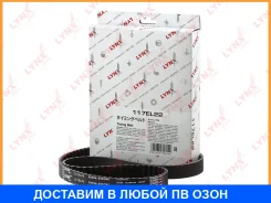 ������ ��� (���������) Lynxauto / 117EL22 Lynxauto 117EL22 117EL22 ����