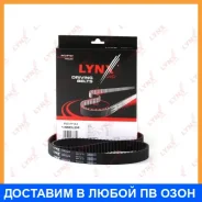 ������ ��� (���������) Lynxauto / 146CL24 Lynxauto 146CL24 146CL24 ����