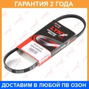 ������ ������������ Lynxauto / 3PK0668 �������� 24 ��� Lynxauto 3PK0668 3PK0668 ����