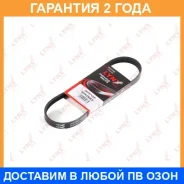 ������ ������������ Lynxauto / 5PK0683 �������� 24 ��� Lynxauto 5PK0683 5PK0683 ����