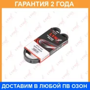 ������ ������������ Lynxauto / 5PK0908 �������� 24 ��� Lynxauto 5PK0908 5PK0908 ����