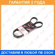 ������ ������������ Lynxauto / 5PK1303 �������� 24 ��� Lynxauto 5PK1303 5PK1303 ����
