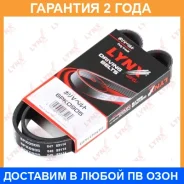 ������ ������������ Lynxauto / 6PK0905 �������� 24 ��� Lynxauto 6PK0905 6PK0905 ����