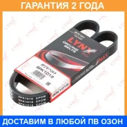 ������ ������������ Lynxauto / 6PK1018 6PK1018 ����