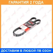 ������ ������������ (EPDM) Lynxauto / 6PK1368 �������� 24 ��� Lynxauto 6PK1368 6PK1368 ����