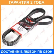 ������ ������������ Lynxauto / 6PK2315 �������� 24 ��� 6PK2315 ����