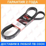 ������ ������������ (EPDM) Lynxauto / 6PK2478 �������� 24 ��� Lynxauto 6PK2478 6PK2478 ����