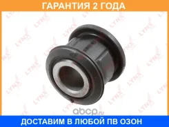 ����������� Lynxauto / B8523 �������� 24 ��� Lynxauto B8523 B8523 ����