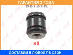 �������� ������������� ������� �������� | ��� | Lynxauto / B8731K �������� 24 ��� Lynxauto B8731K B8731K ����