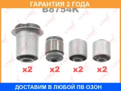 �������� ������������� / ������� / ���. ����. Lynxauto / B8754K �������� 24 ��� Lynxauto B8754K B8754K ����