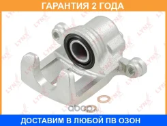 ������� ��������� ������ R Lynxauto / BA3786 �������� 24 ��� Lynxauto BA3786 BA3786 ����