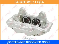 ������� ��������� �������� L Lynxauto / BA4149 �������� 24 ��� Lynxauto BA4149 BA4149 ����
