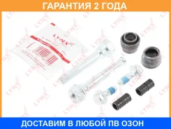 �������� ������������ ���������� �������� ��������� (������������ 10 mm) Lynxauto / BC2037 �������� 24 ��� Lynxauto BC2037 BC2037 ����