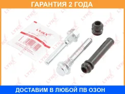 �������� ������������ ���������� �������� ��������� (������������ O 9/11 mm, ������� Sumitomo) Lynxauto / BC2086 �������� 24 ��� BC2086 ����