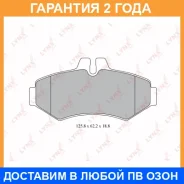 ������� ��������� ������ Lynxauto / BD5340 �������� 24 ��� Lynxauto BD5340 BD5340 ����
