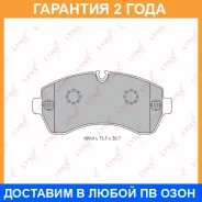 ������� ��������� �������� | ����� | Lynxauto / BD5343 �������� 24 ��� Lynxauto BD5343 BD5343 ����