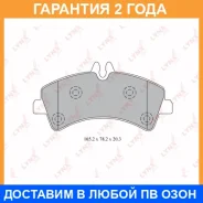 ������� ��������� ������ Lynxauto / BD5344 �������� 24 ��� Lynxauto BD5344 BD5344 ����